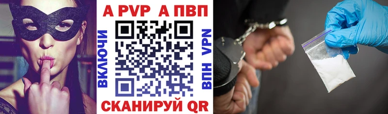 дарнет шоп  Донской  APVP VHQ 
