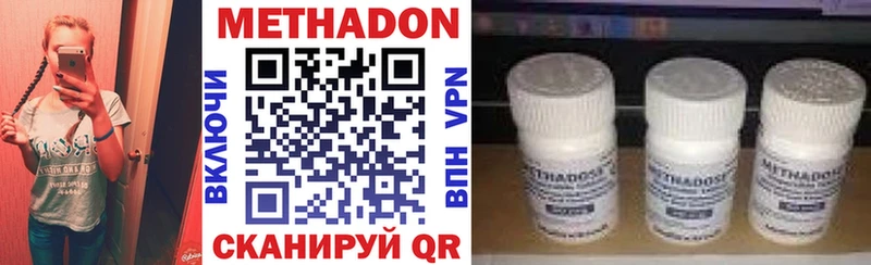 МЕТАДОН methadone  Донской 